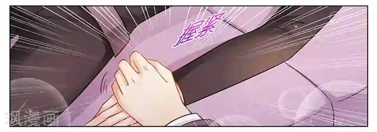 腹黑总裁别乱来第39话 我命令你清醒过来！