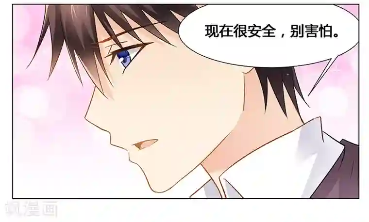 腹黑总裁别乱来第39话 我命令你清醒过来！