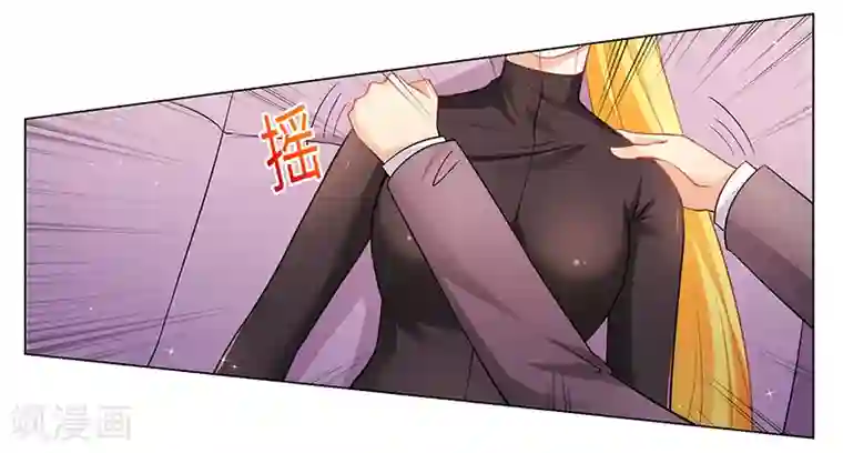 腹黑总裁别乱来第39话 我命令你清醒过来！