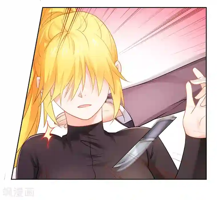 腹黑总裁别乱来第39话 我命令你清醒过来！