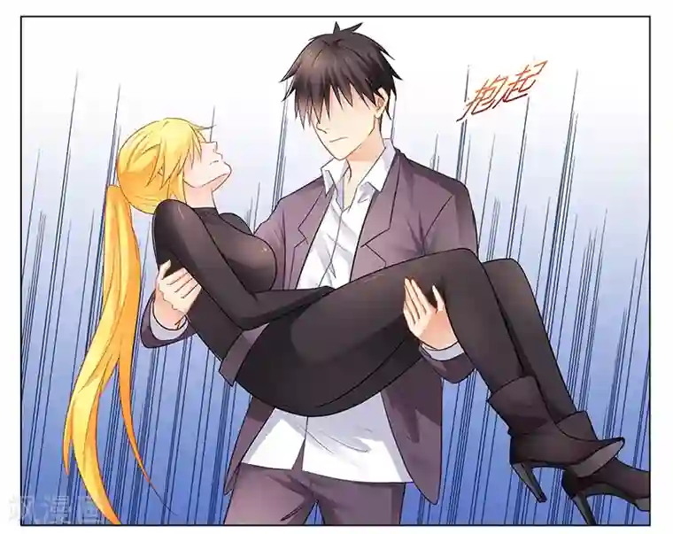 腹黑总裁别乱来第39话 我命令你清醒过来！