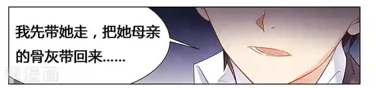 腹黑总裁别乱来第39话 我命令你清醒过来！