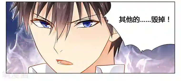 腹黑总裁别乱来第39话 我命令你清醒过来！