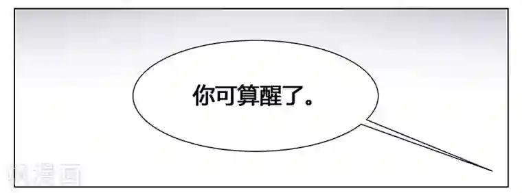 腹黑总裁别乱来第40话 你还有我！