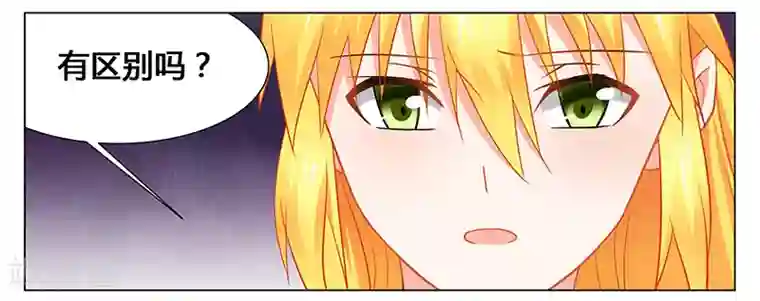 腹黑总裁别乱来第40话 你还有我！