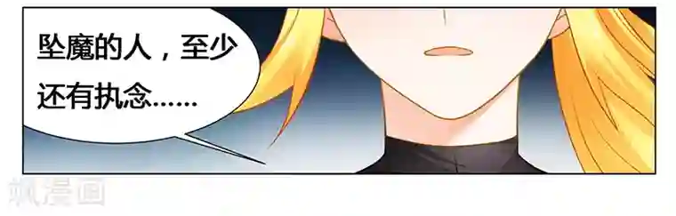 腹黑总裁别乱来第40话 你还有我！