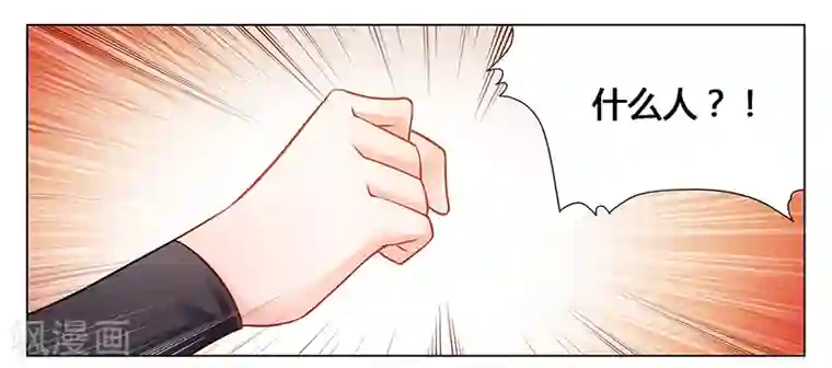 腹黑总裁别乱来第40话 你还有我！