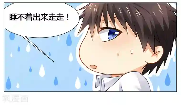 腹黑总裁别乱来第41话 为了我，活下去！