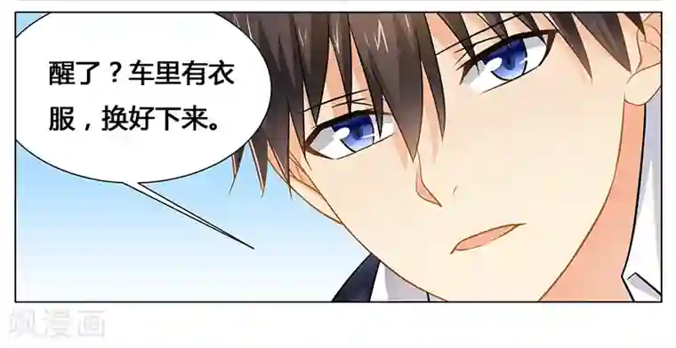 腹黑总裁别乱来第42话 醒了？换衣服！