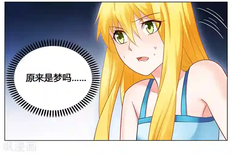 腹黑总裁别乱来第42话 醒了？换衣服！