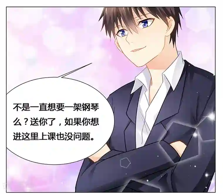 腹黑总裁别乱来第43话 这一刻为他心动