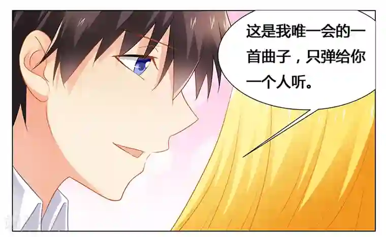 腹黑总裁别乱来第43话 这一刻为他心动