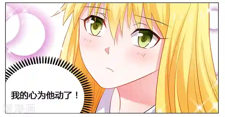 腹黑总裁别乱来第43话 这一刻为他心动