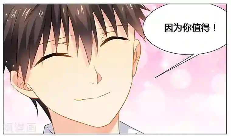 腹黑总裁别乱来第43话 这一刻为他心动