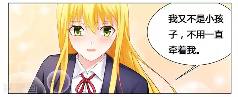 腹黑总裁别乱来第44话 不速之客