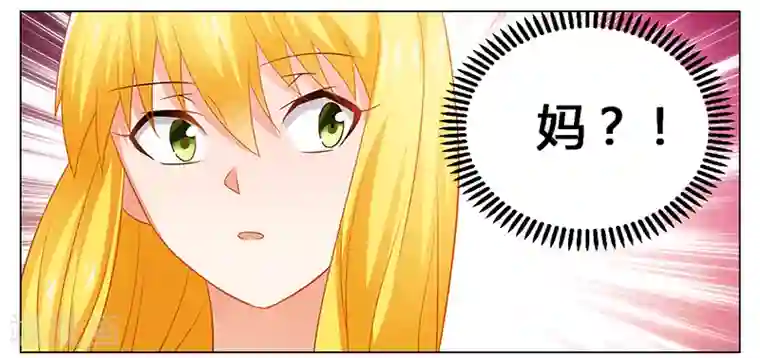 腹黑总裁别乱来第44话 不速之客