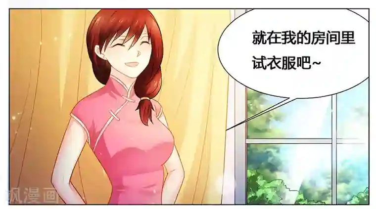 腹黑总裁别乱来第44话 不速之客