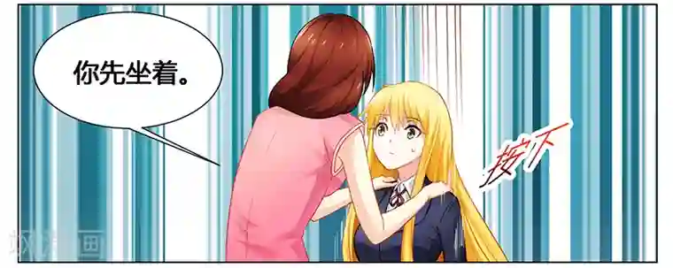 腹黑总裁别乱来第44话 不速之客