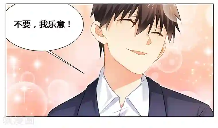 腹黑总裁别乱来第44话 不速之客