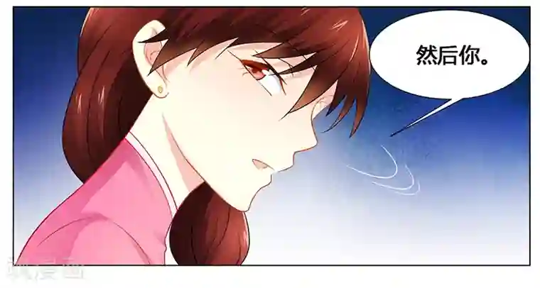 腹黑总裁别乱来第44话 不速之客