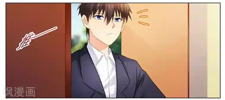 腹黑总裁别乱来第44话 不速之客