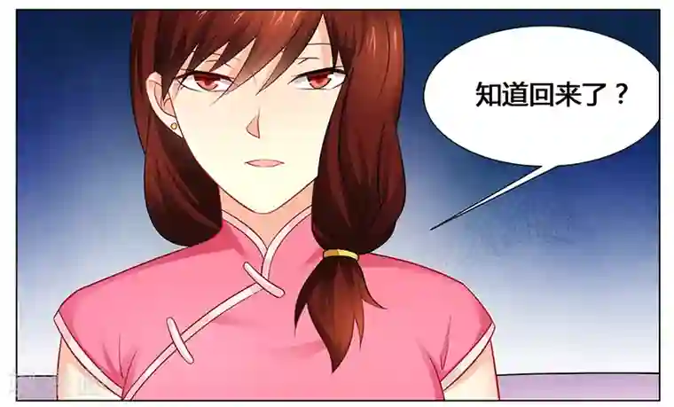 腹黑总裁别乱来第44话 不速之客