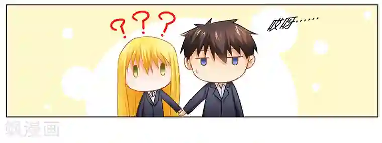 腹黑总裁别乱来第44话 不速之客