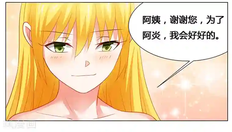 腹黑总裁别乱来第45话 希望你们好好的