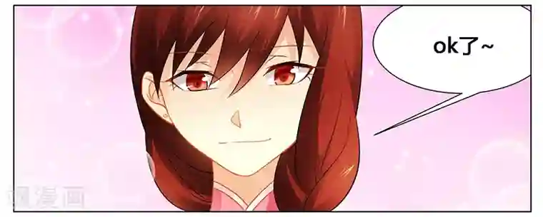 腹黑总裁别乱来第45话 希望你们好好的