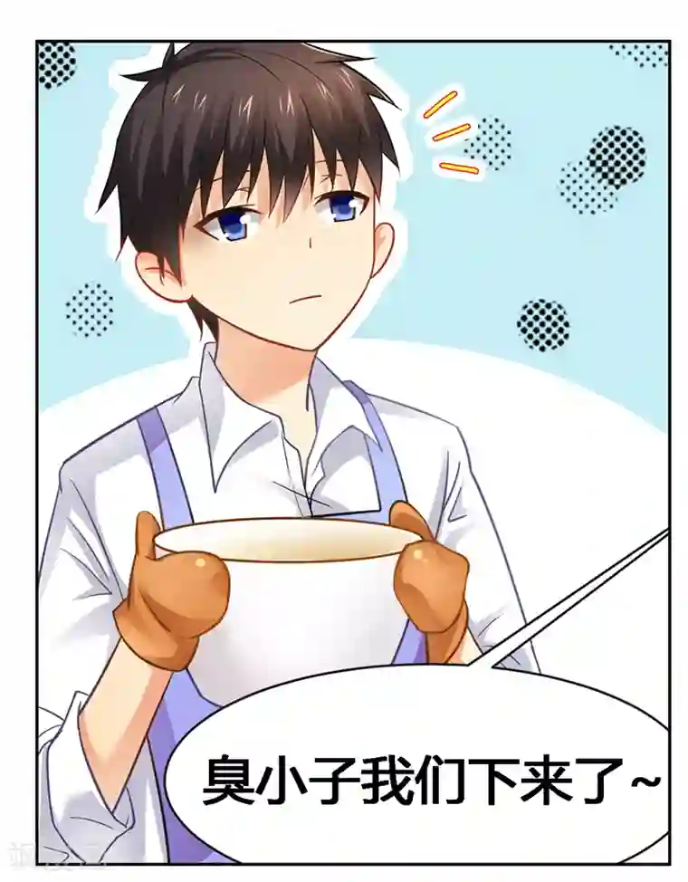 腹黑总裁别乱来第45话 希望你们好好的