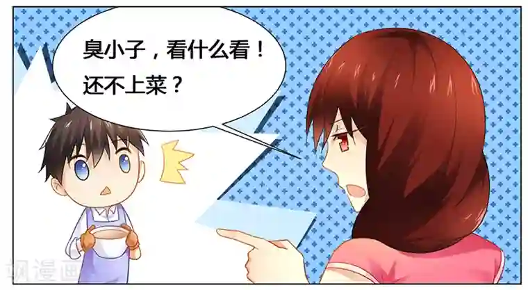 腹黑总裁别乱来第45话 希望你们好好的