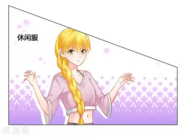 腹黑总裁别乱来第45话 希望你们好好的