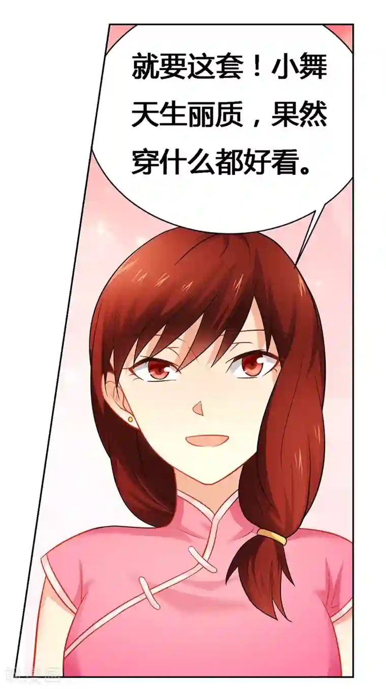 腹黑总裁别乱来第45话 希望你们好好的