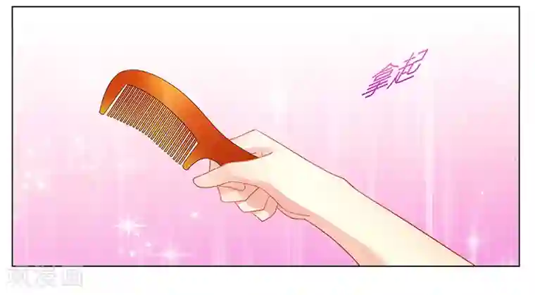 腹黑总裁别乱来第45话 希望你们好好的