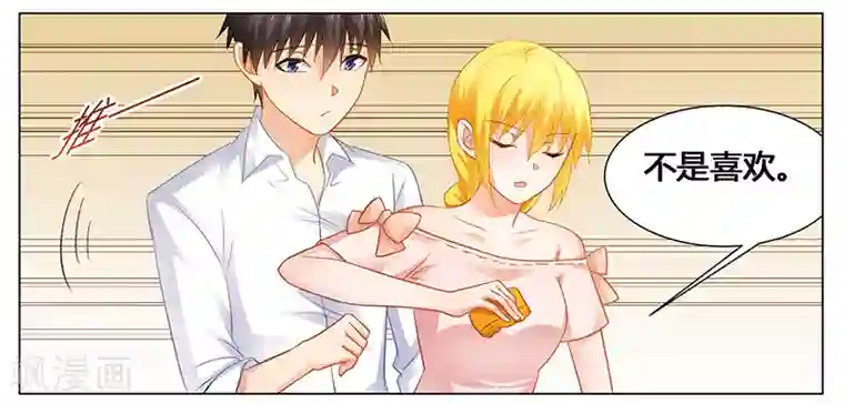腹黑总裁别乱来第46话 别为我而活，做你自己
