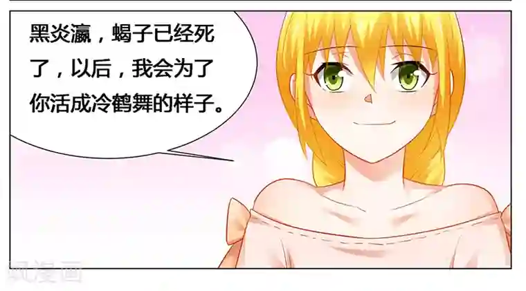 腹黑总裁别乱来第46话 别为我而活，做你自己