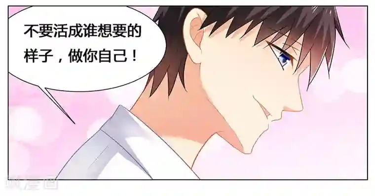 腹黑总裁别乱来第46话 别为我而活，做你自己