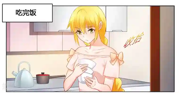 腹黑总裁别乱来第46话 别为我而活，做你自己
