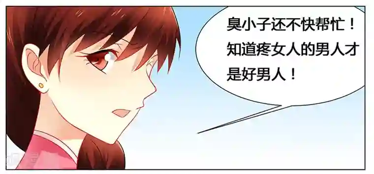腹黑总裁别乱来第46话 别为我而活，做你自己
