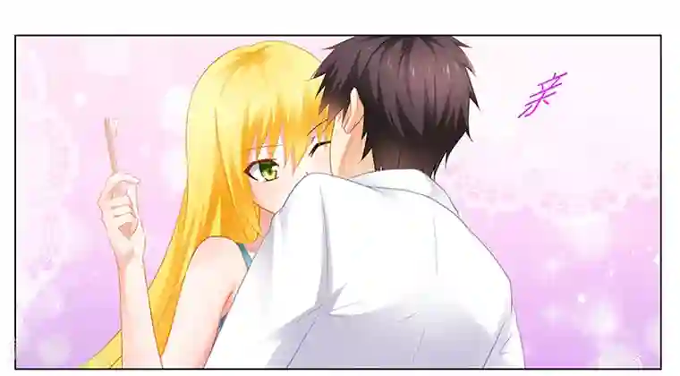 腹黑总裁别乱来第47话 能力与资格么？