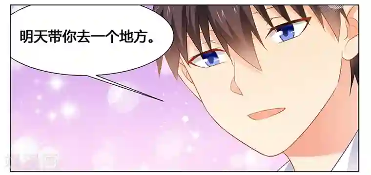 腹黑总裁别乱来第47话 能力与资格么？