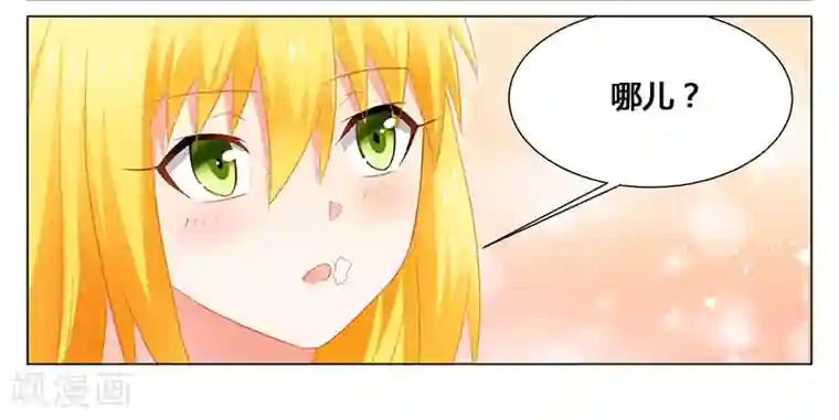 腹黑总裁别乱来第47话 能力与资格么？
