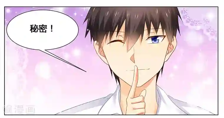 腹黑总裁别乱来第47话 能力与资格么？