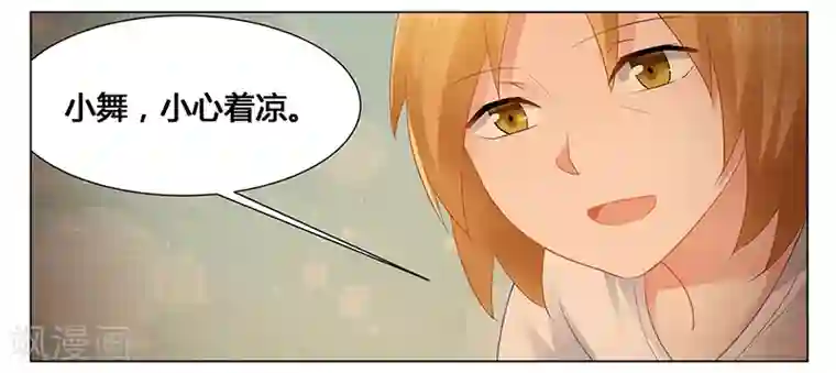 腹黑总裁别乱来第48话 妈妈，我们回家了！