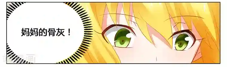 腹黑总裁别乱来第48话 妈妈，我们回家了！