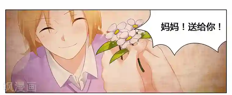 腹黑总裁别乱来第48话 妈妈，我们回家了！