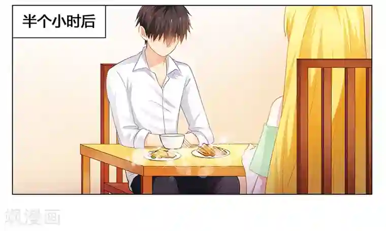 腹黑总裁别乱来第49话 帮我做点吃的吧