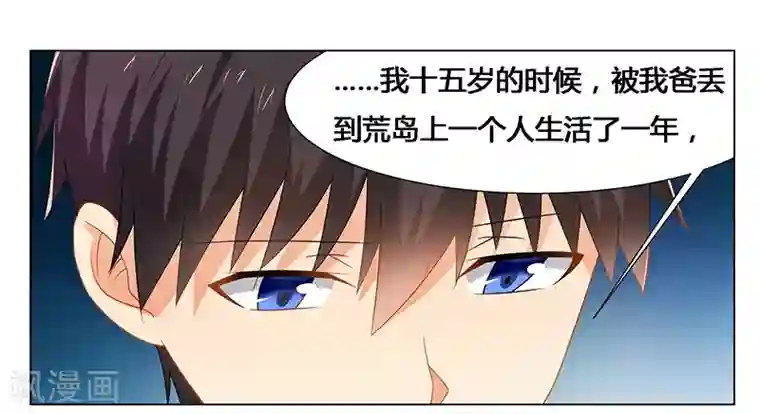 腹黑总裁别乱来第49话 帮我做点吃的吧