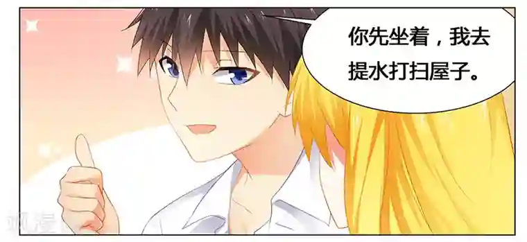 腹黑总裁别乱来第49话 帮我做点吃的吧