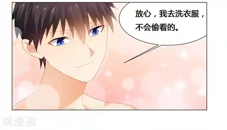 腹黑总裁别乱来第50话 今晚一起睡……